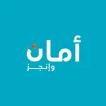أمان